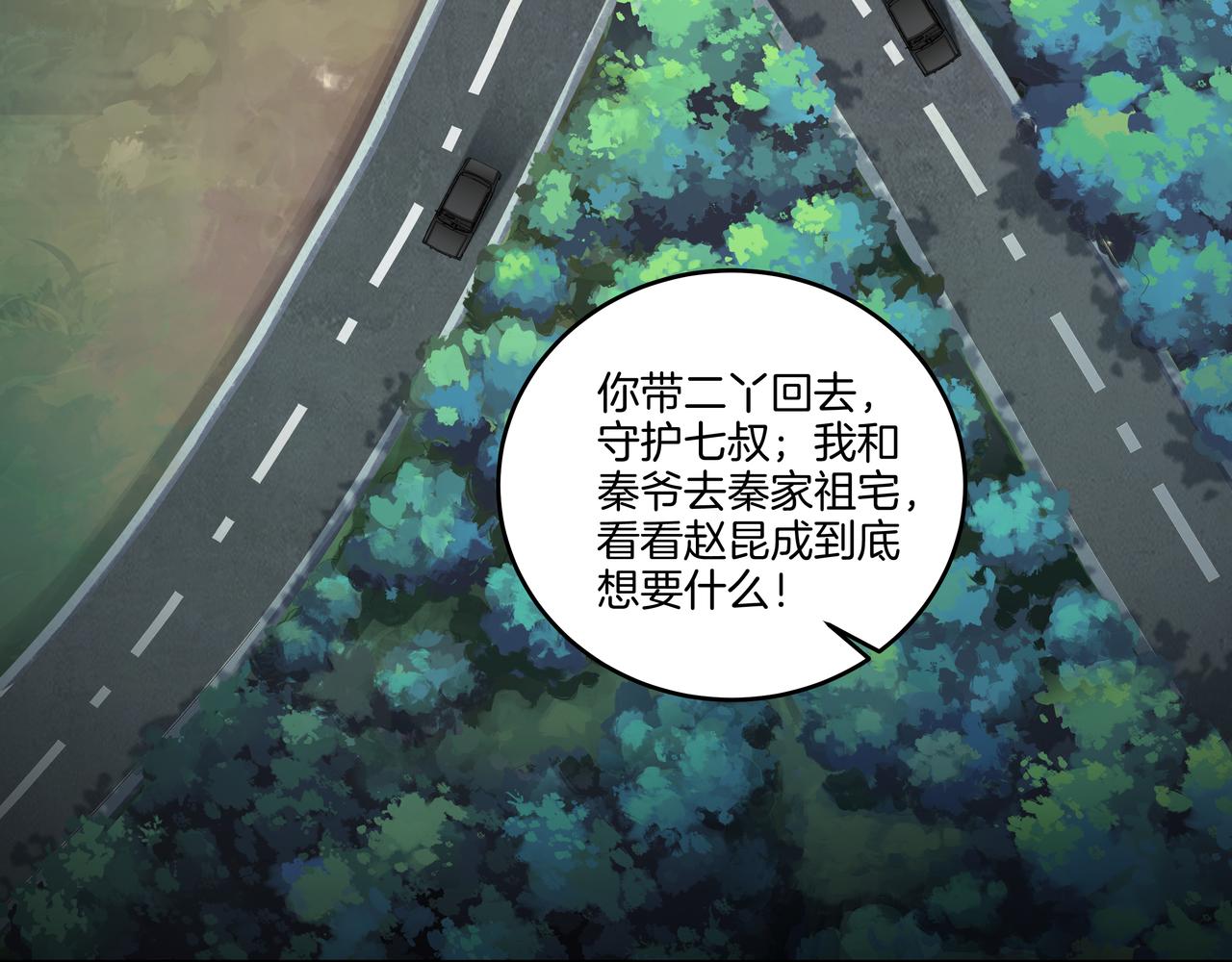 第54话 踏入罗网(1/2)-第54话