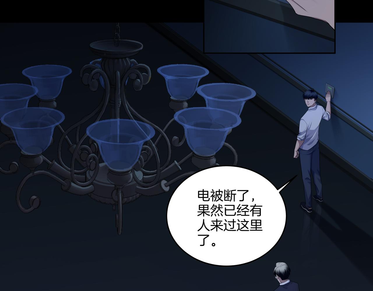 第54话 踏入罗网(1/2)-第54话