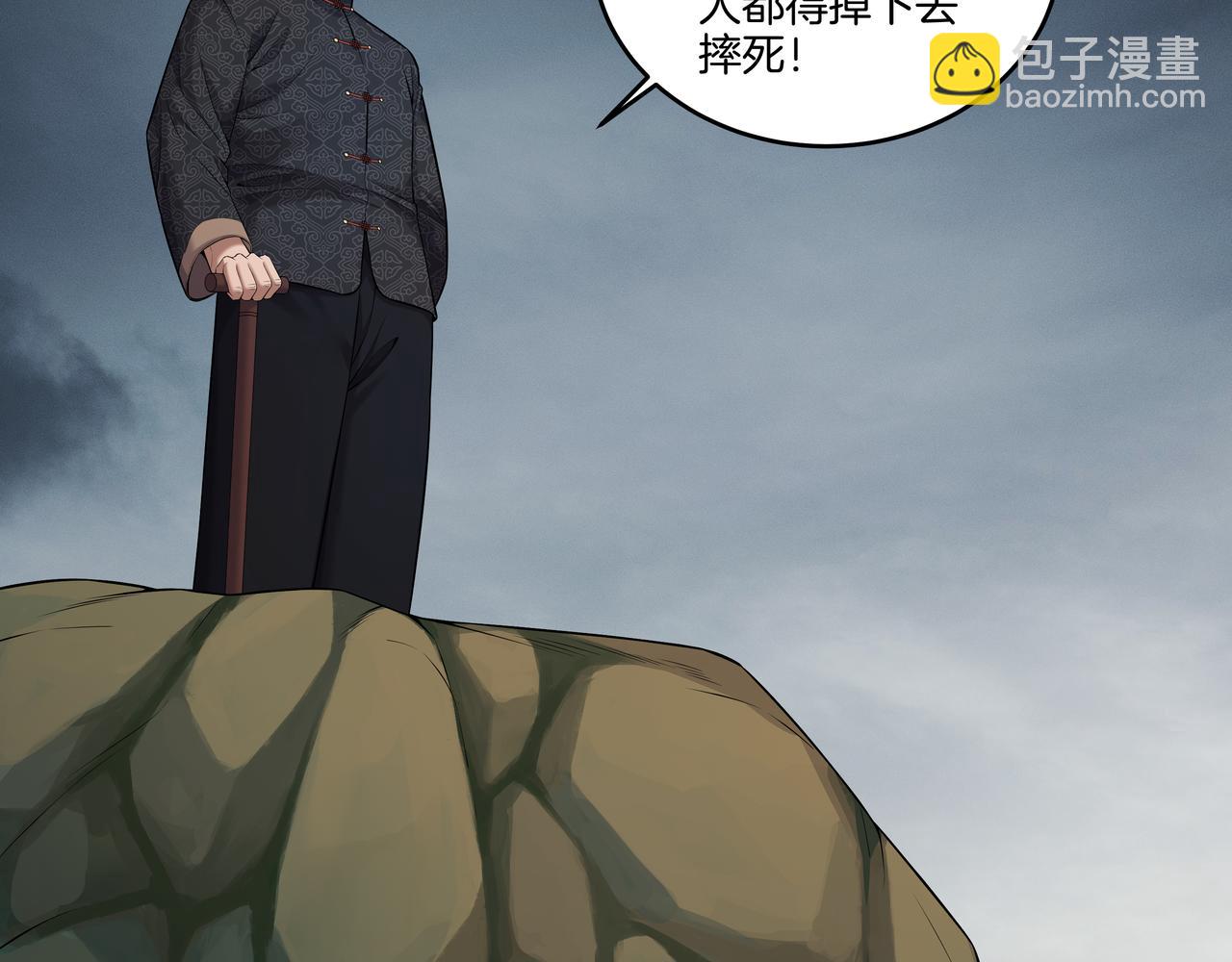 第54话 踏入罗网(1/2)-第54话