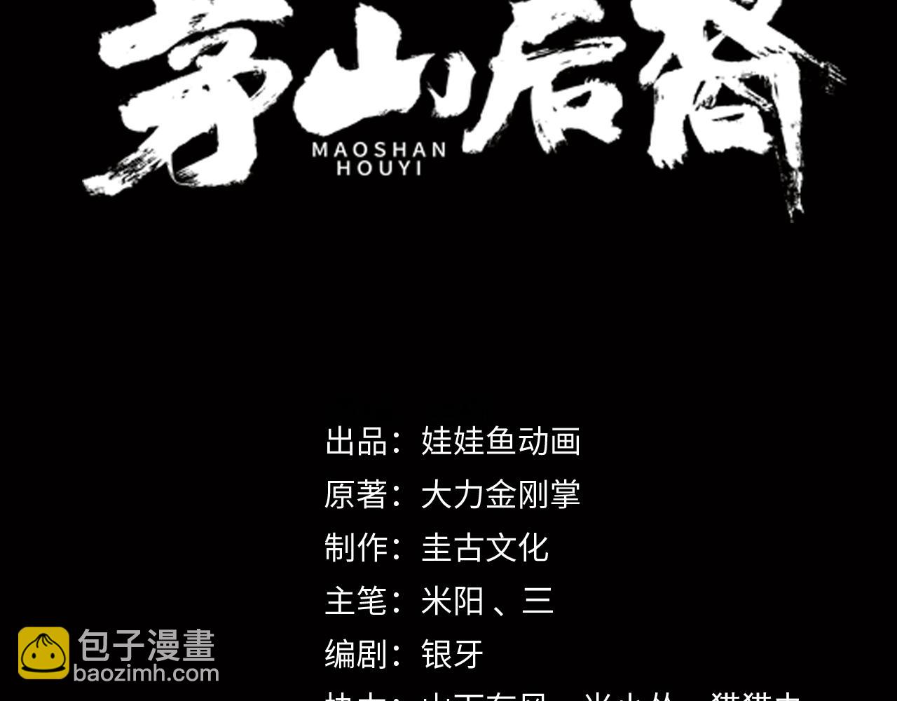 第60话 隳降(1/2)-第60话