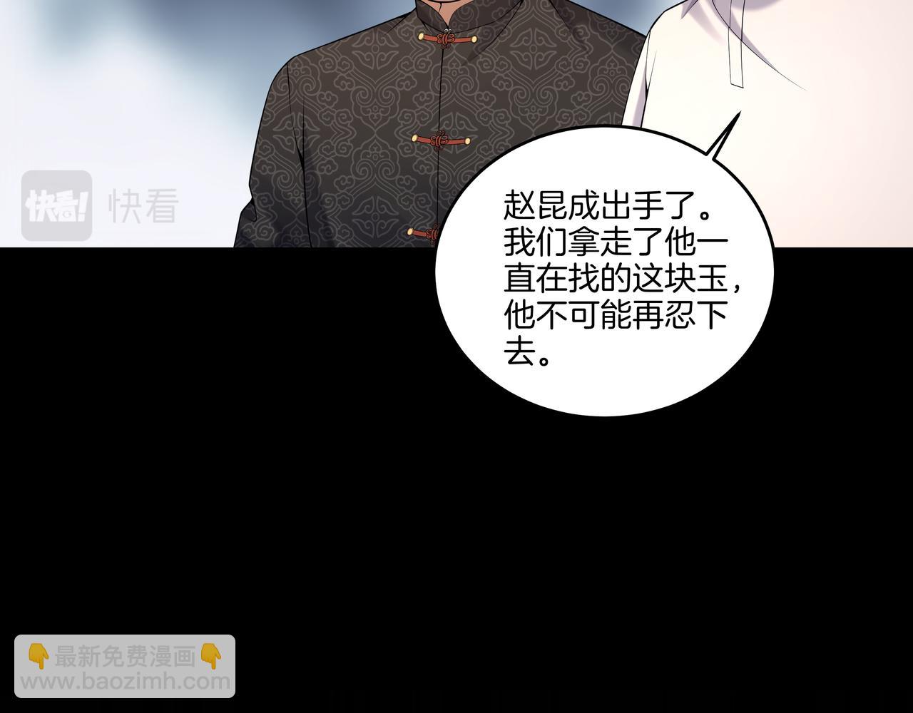 第60话 隳降(1/2)-第60话