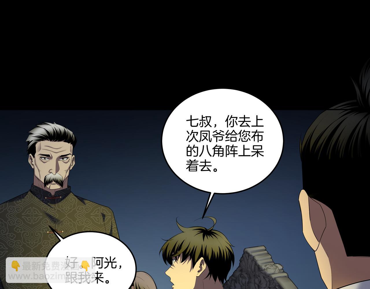 第60话 隳降(1/2)-第60话