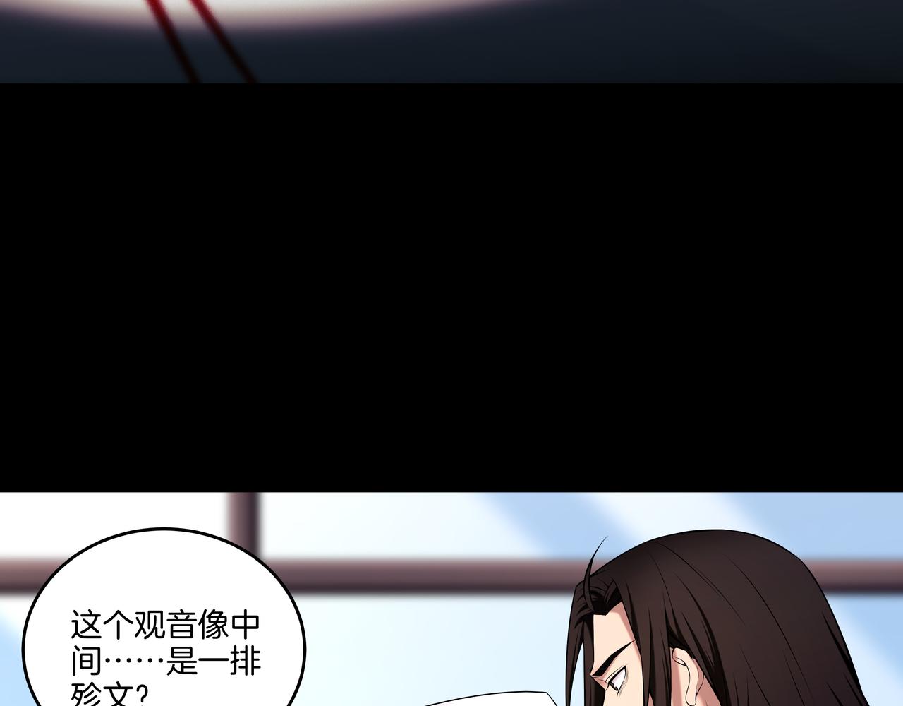 第64话 全面搜查(1/2)-第64话