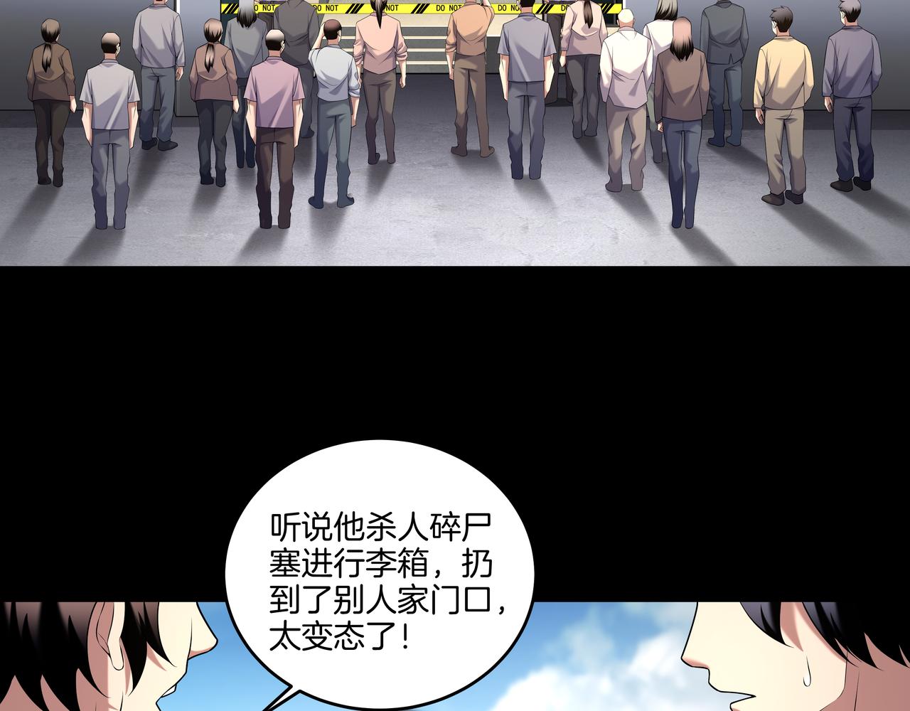 第64话 全面搜查(1/2)-第64话