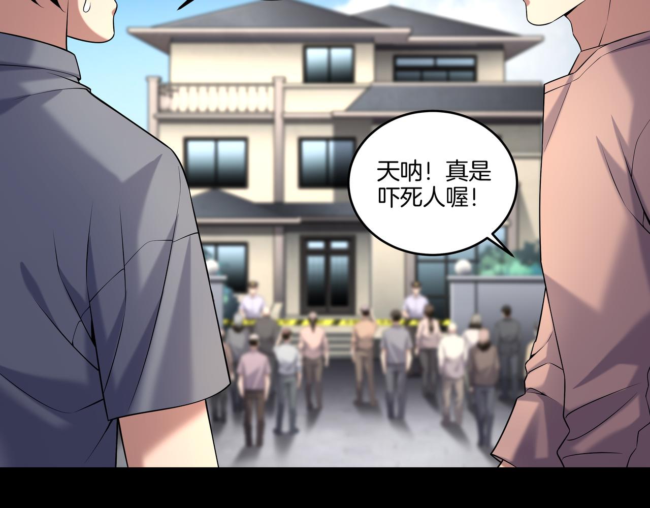 第64话 全面搜查(1/2)-第64话