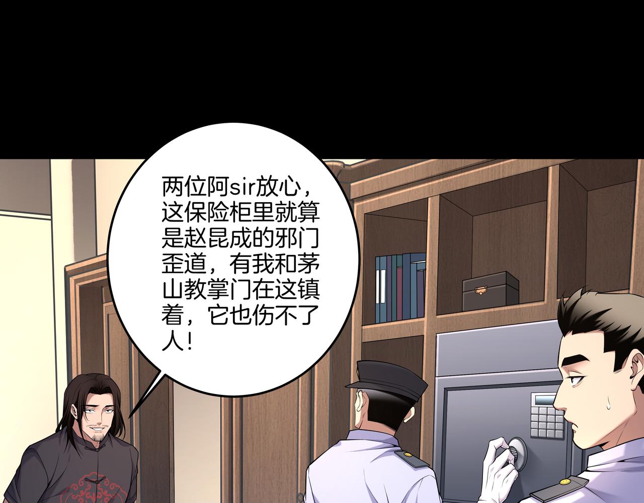 第64话 全面搜查(1/2)-第64话