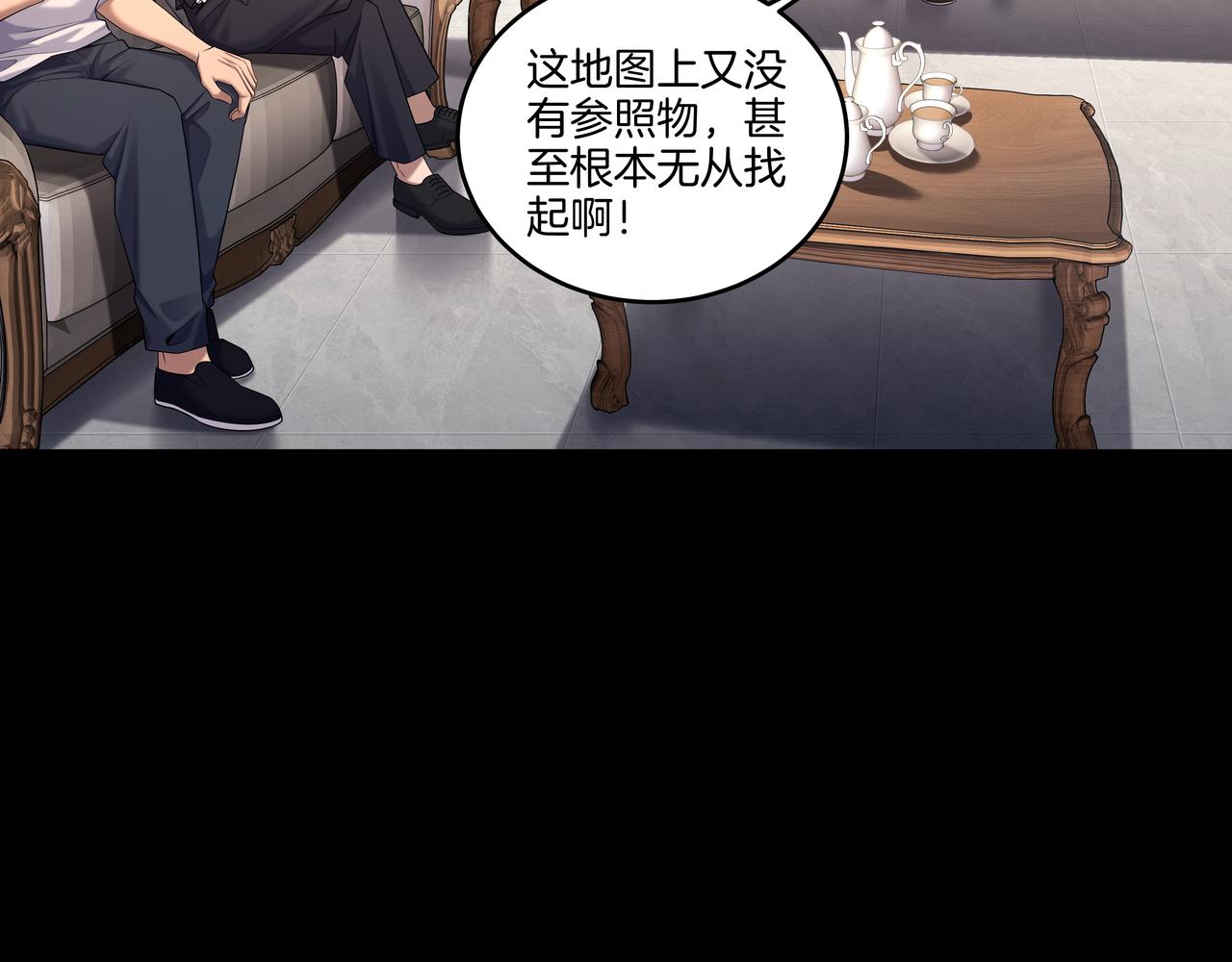 第64话 全面搜查(1/2)-第64话