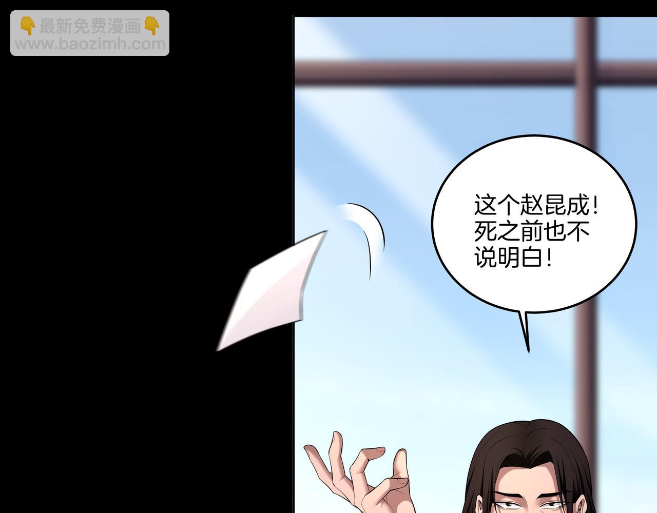 第64话 全面搜查(1/2)-第64话