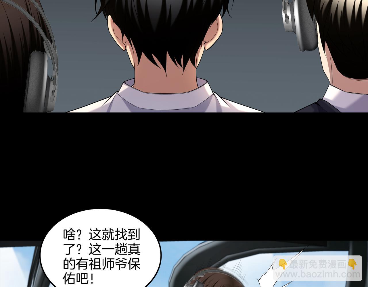 第66话 龙潭往事(1/2)-第66话
