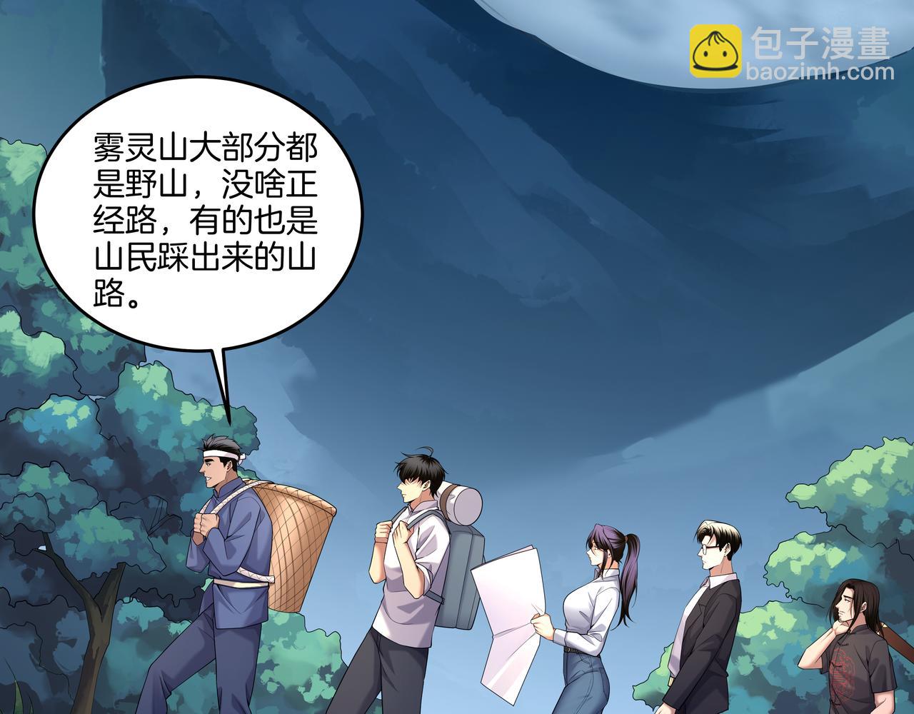 第66话 龙潭往事(1/2)-第66话
