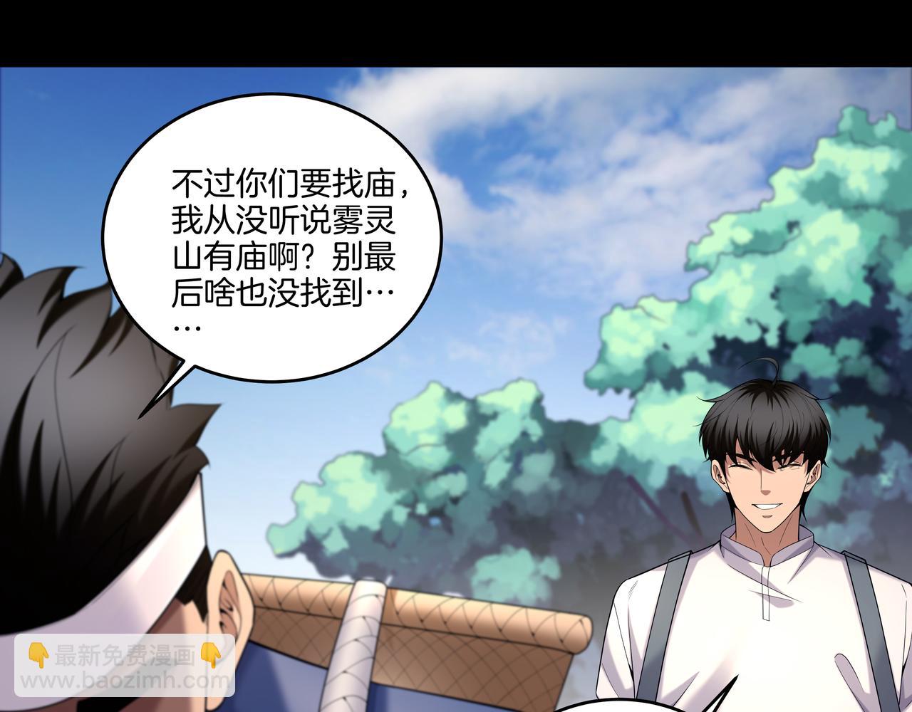 第66话 龙潭往事(1/2)-第66话