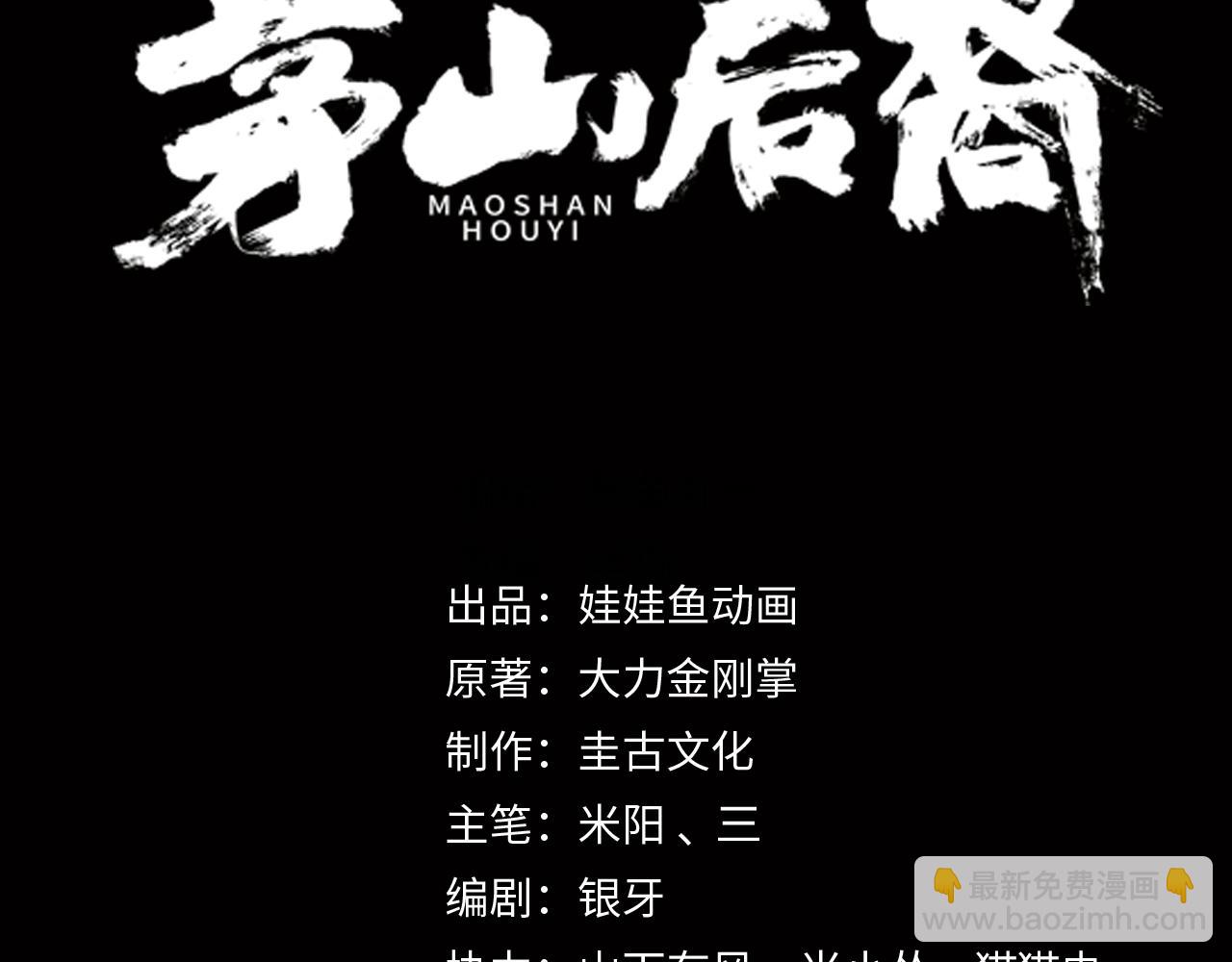 第68话 十八冥丁(1/2)-第68话