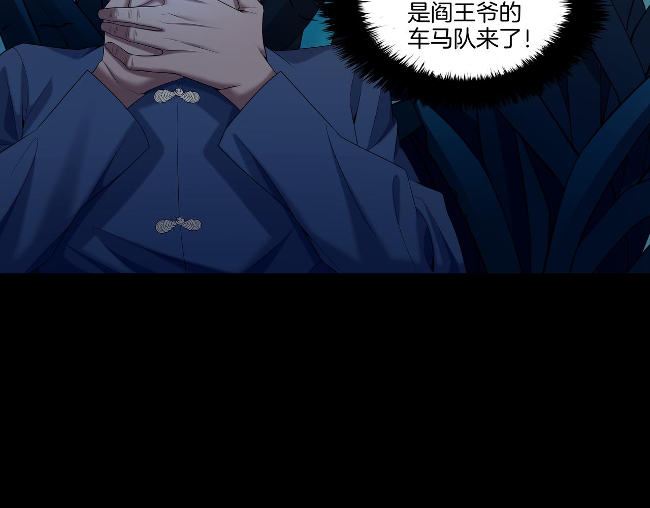 第68话 十八冥丁(1/2)-第68话