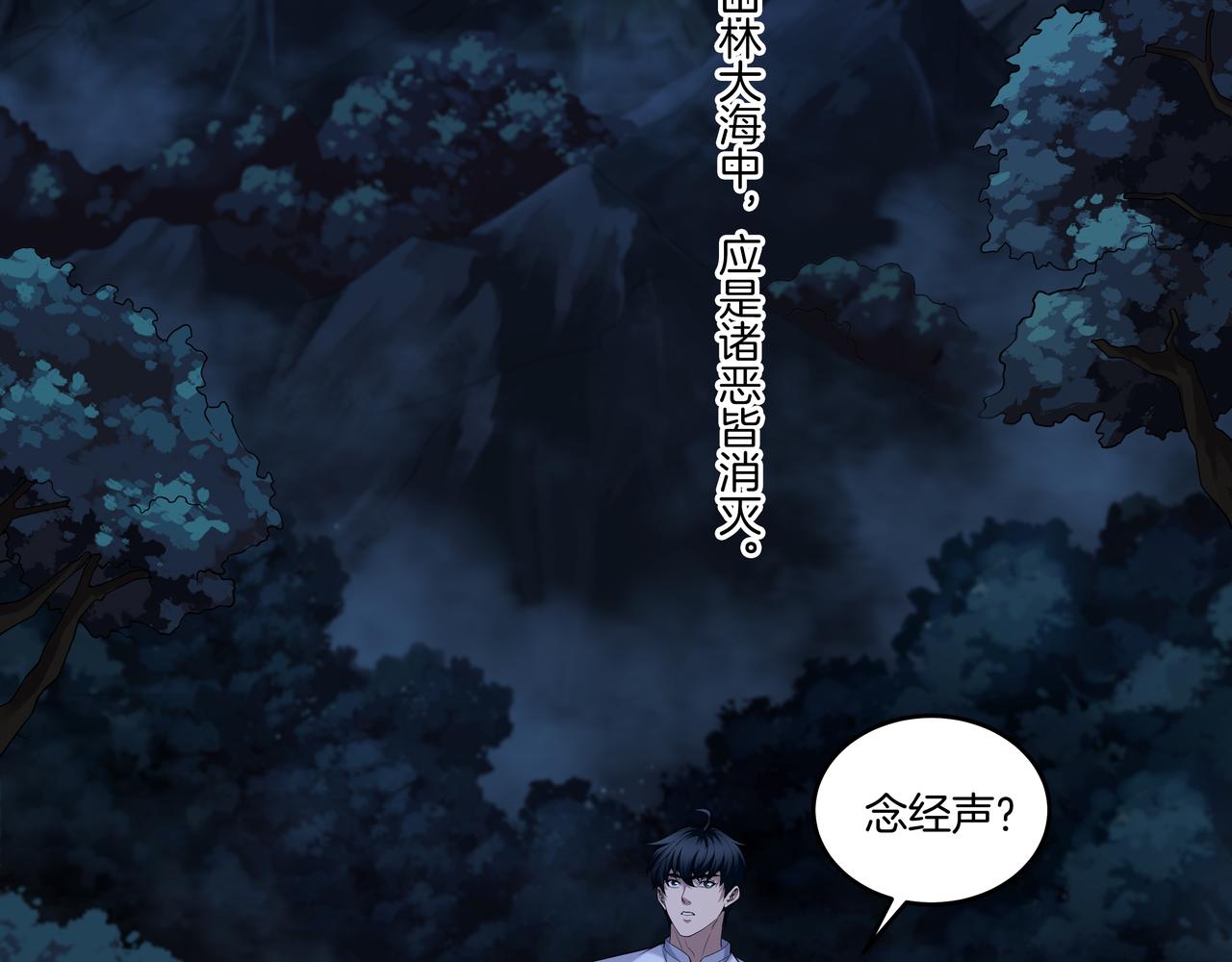第68话 十八冥丁(1/2)-第68话