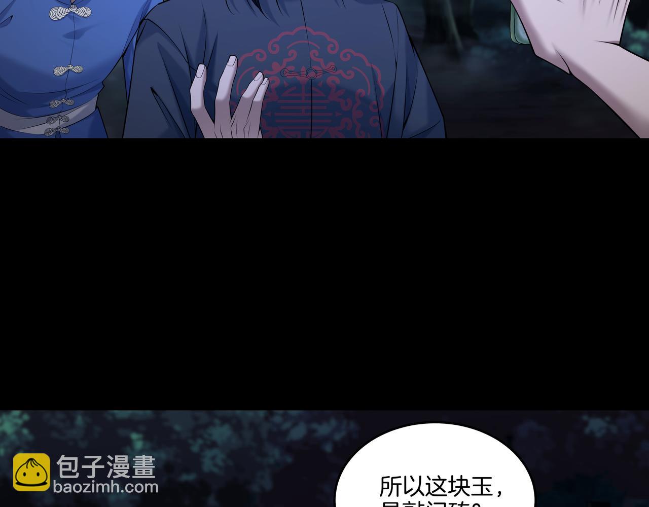 第70话 敲门砖(1/2)-第70话