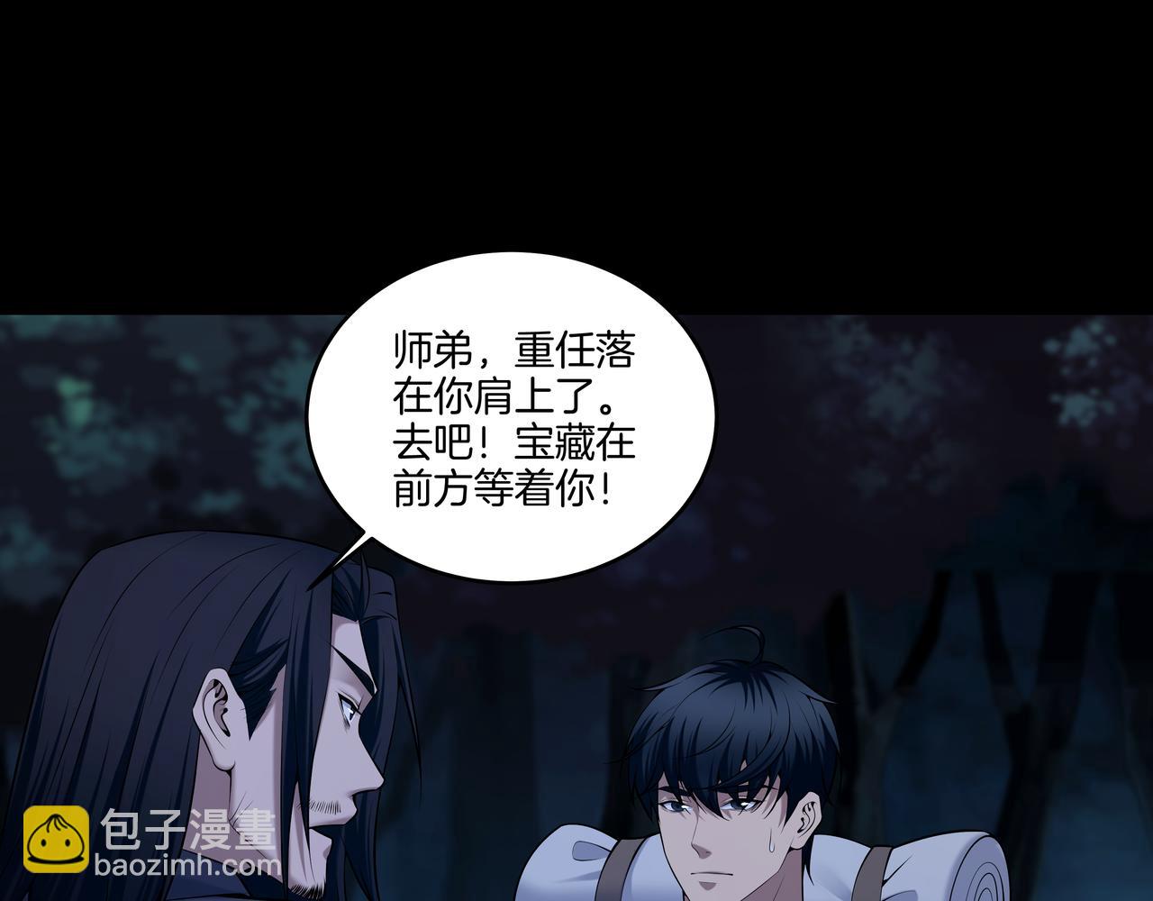 第70话 敲门砖(1/2)-第70话