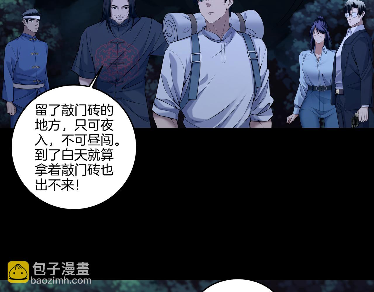 第70话 敲门砖(1/2)-第70话