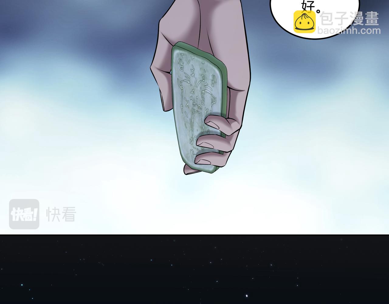 第70话 敲门砖(1/2)-第70话