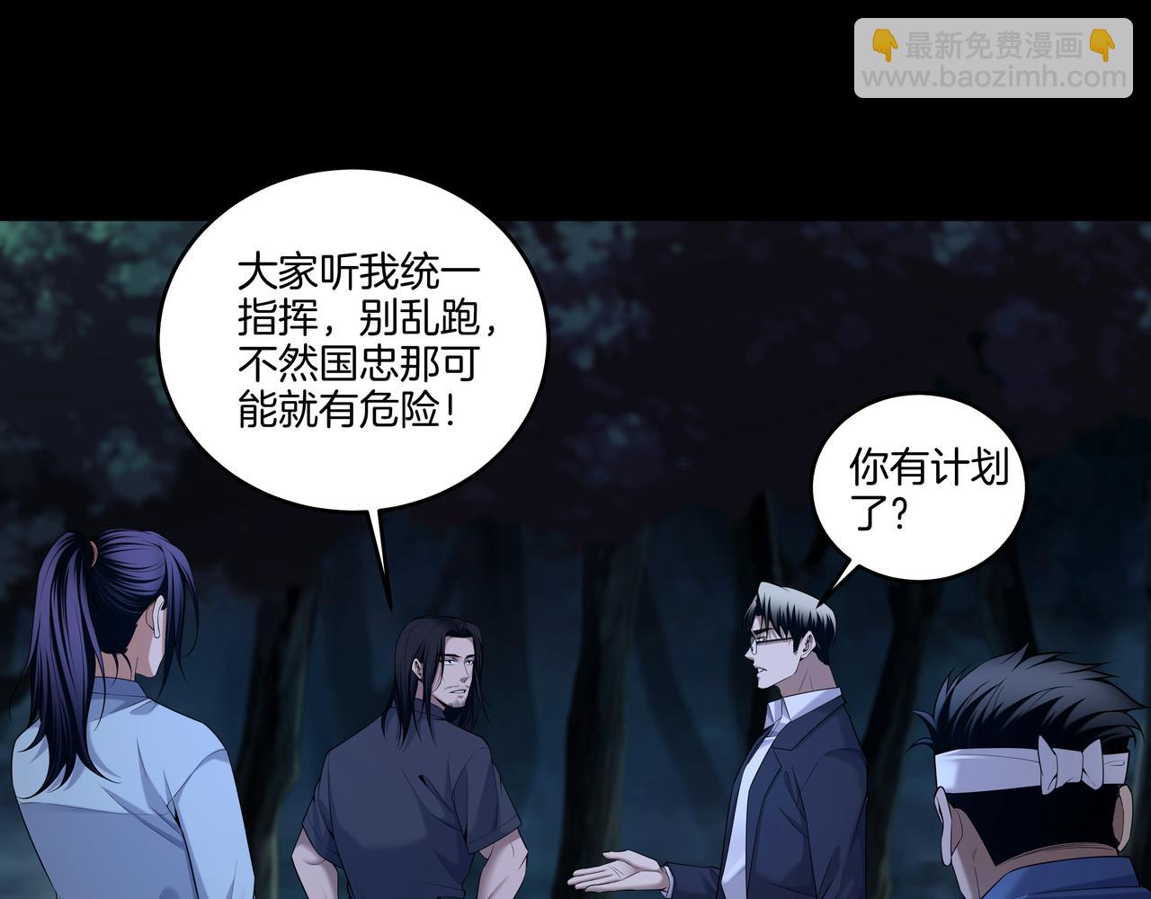 第70话 敲门砖(1/2)-第70话