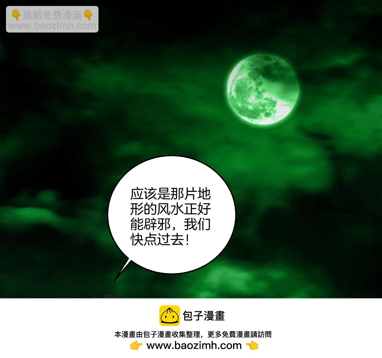 第70话 敲门砖(1/2)-第70话