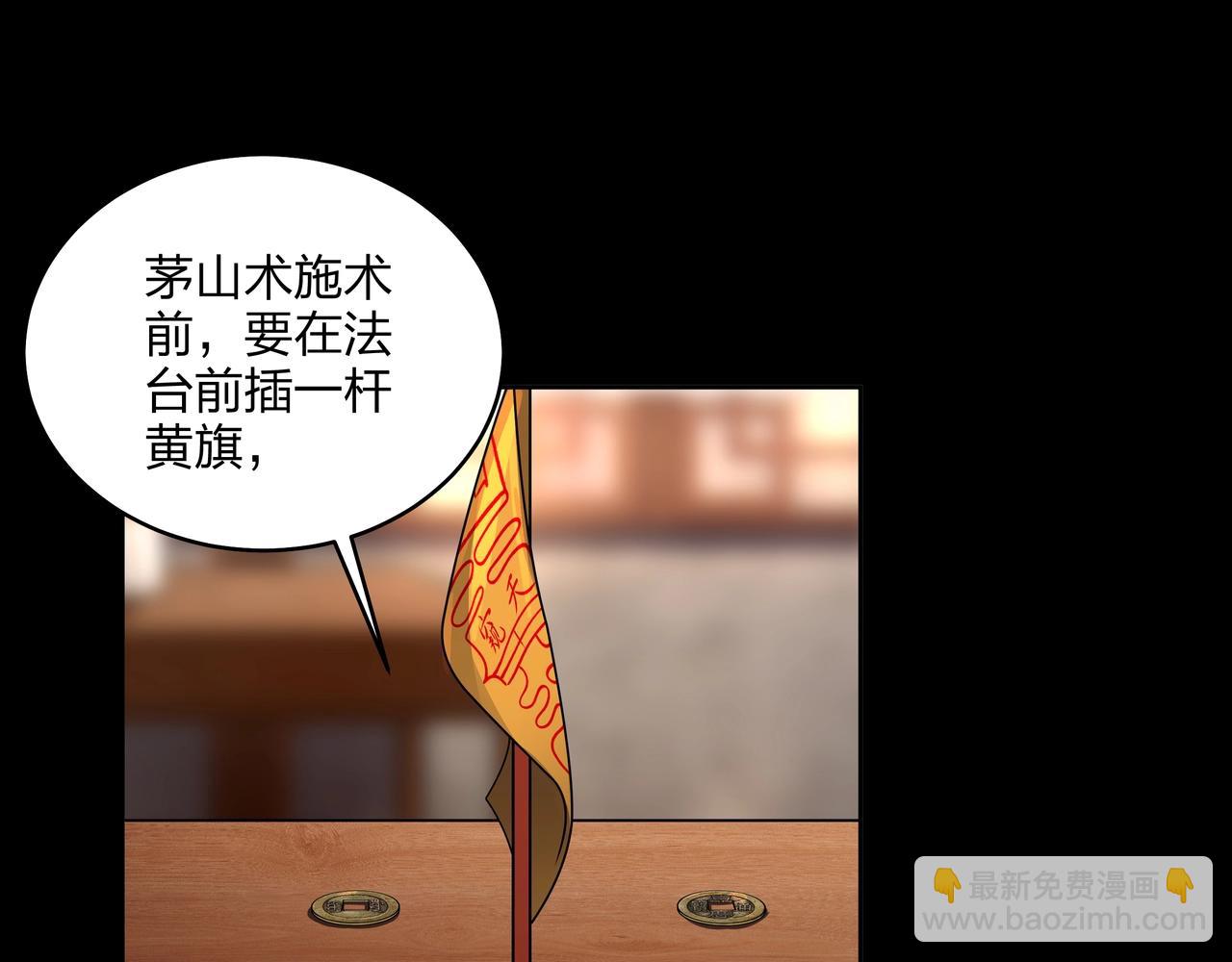 第8话 这便是天机！(1/3)-第8话