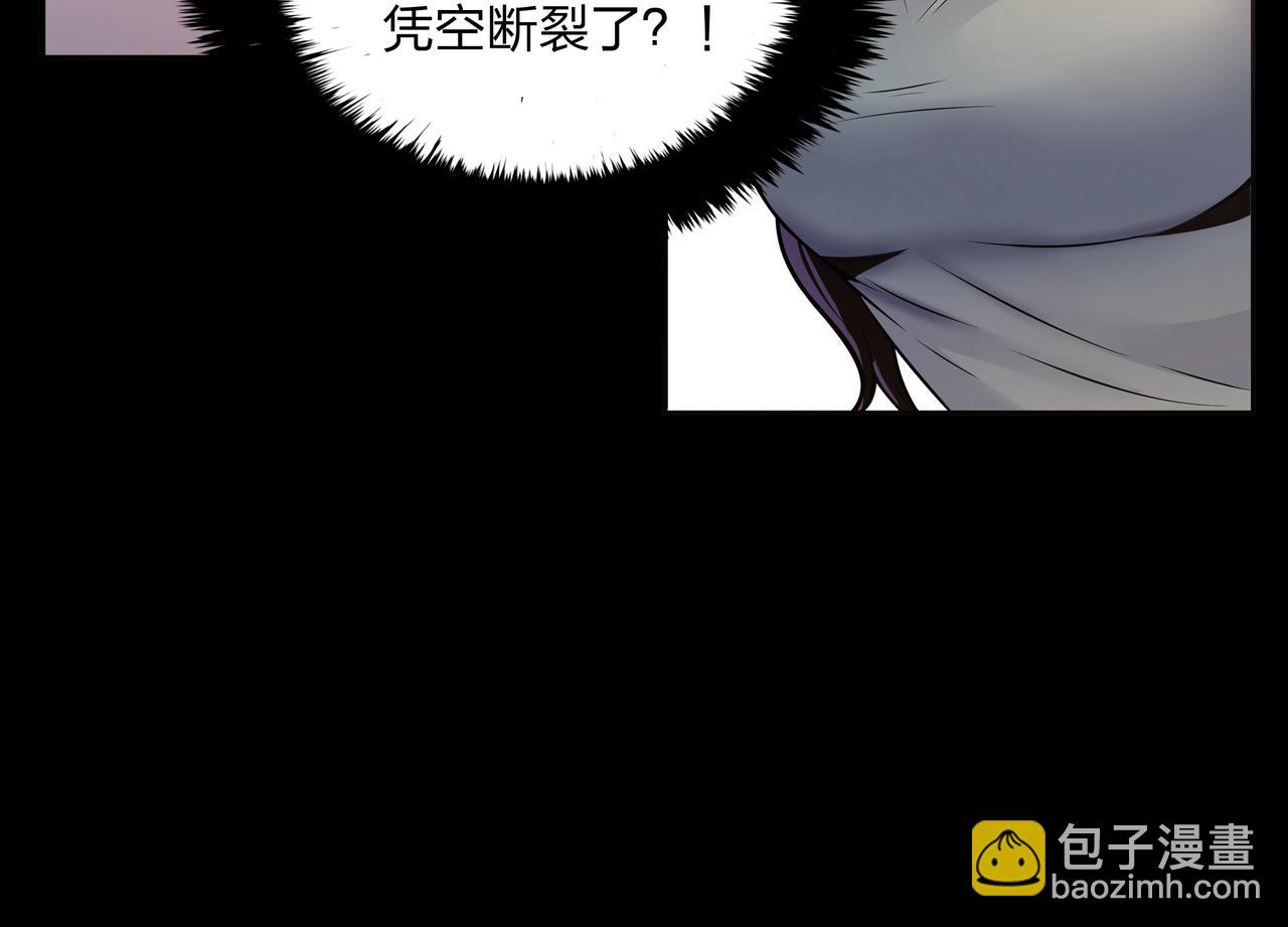 第8话 这便是天机！(1/3)-第8话