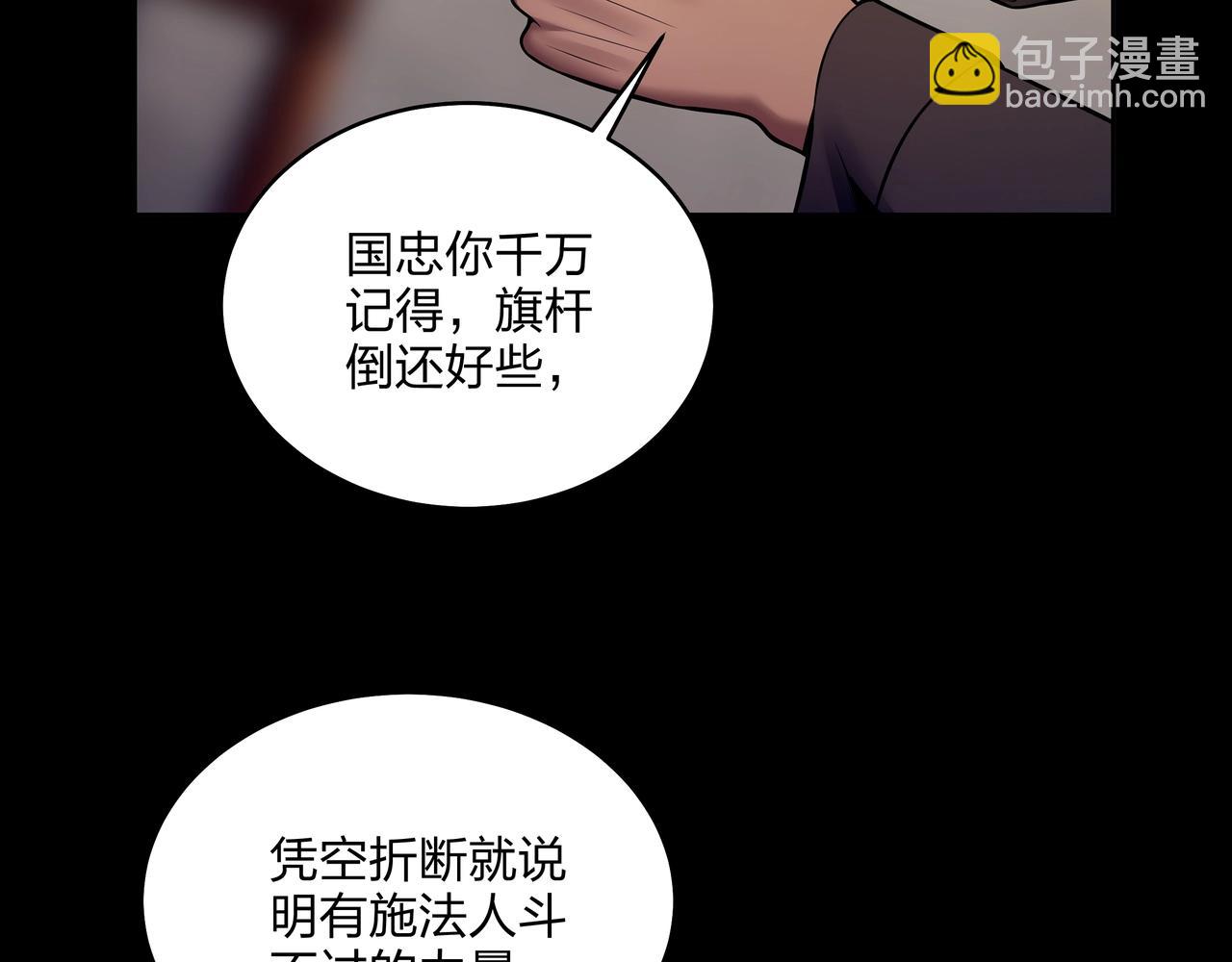 第8话 这便是天机！(1/3)-第8话