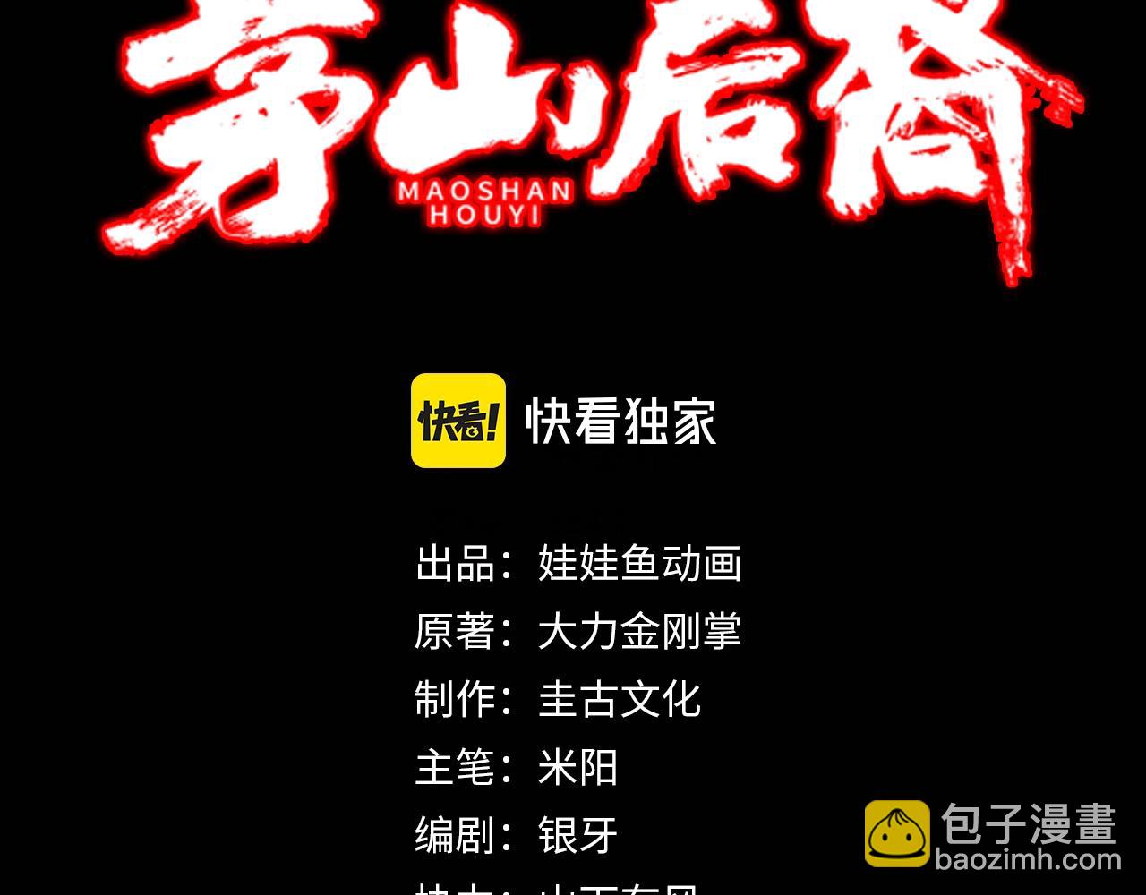 第8话 这便是天机！(1/3)-第8话