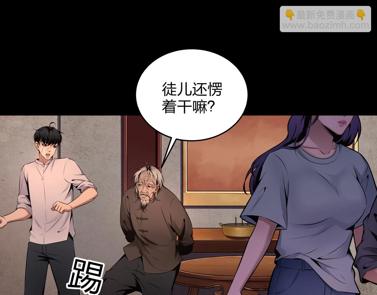 第8话 这便是天机！(1/3)-第8话