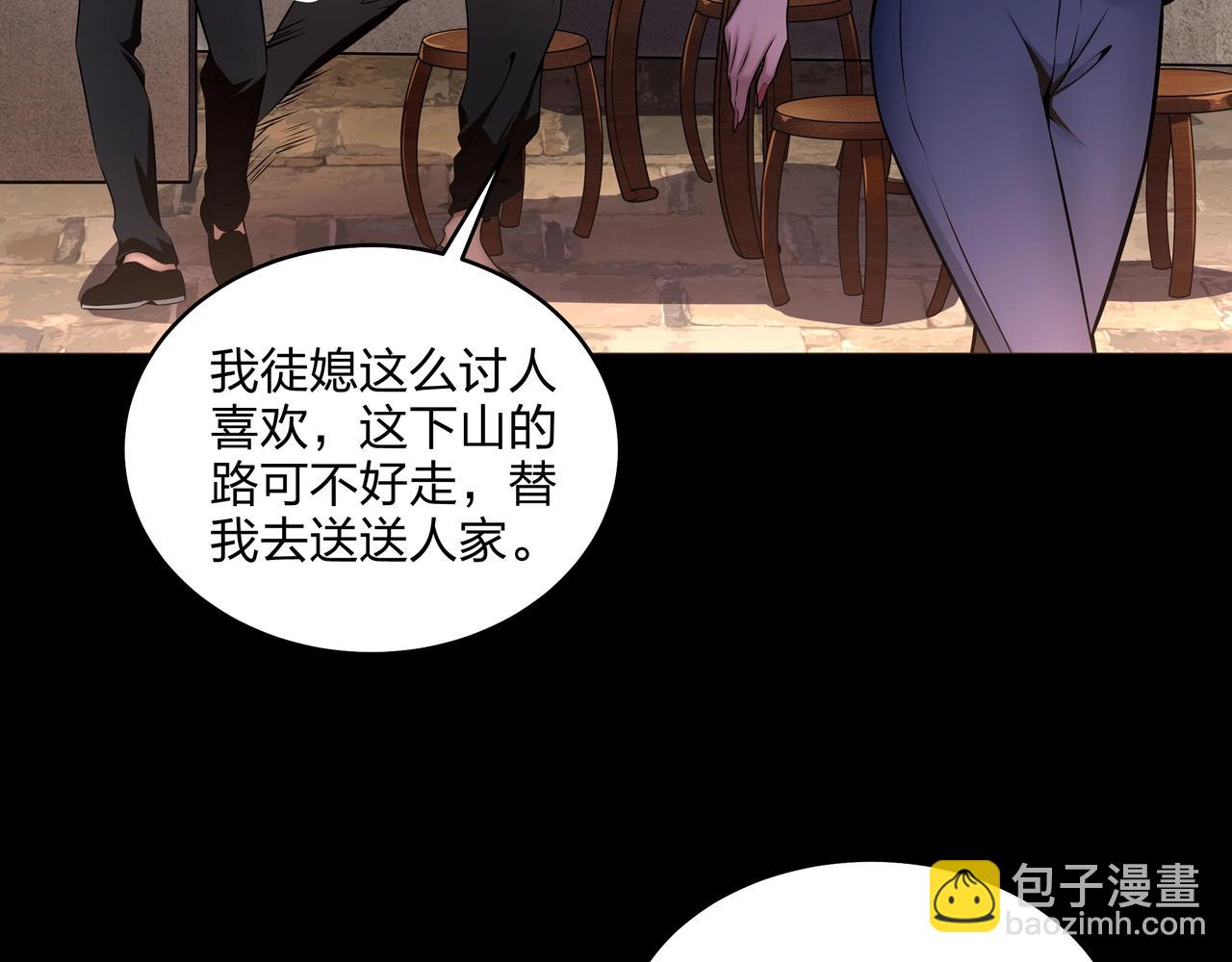 第8话 这便是天机！(1/3)-第8话