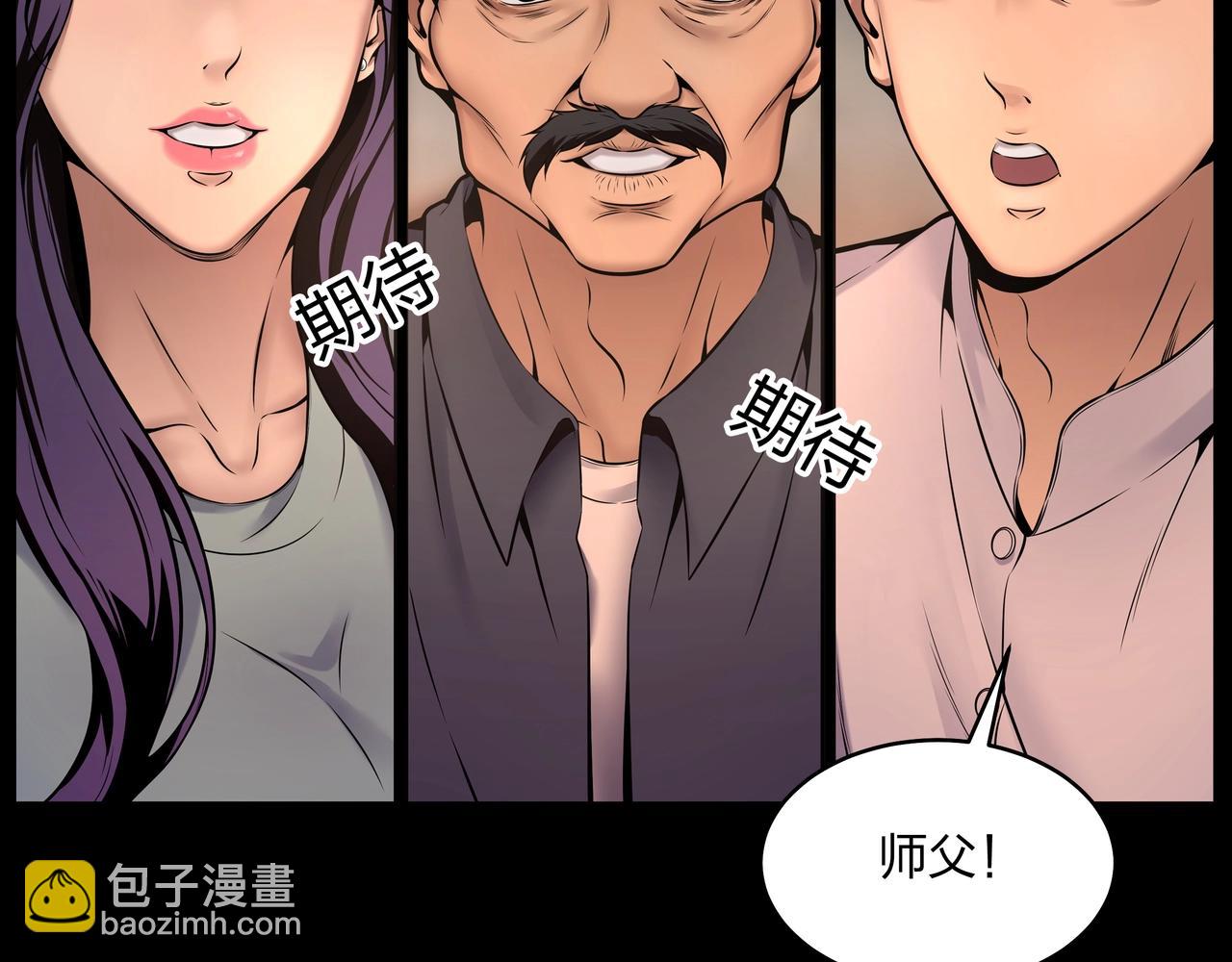 第8话 这便是天机！(1/3)-第8话