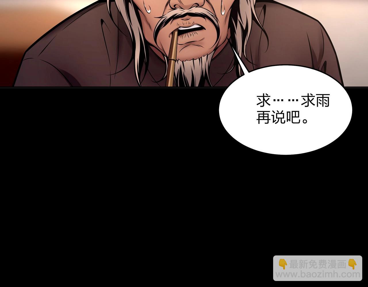 第8话 这便是天机！(1/3)-第8话