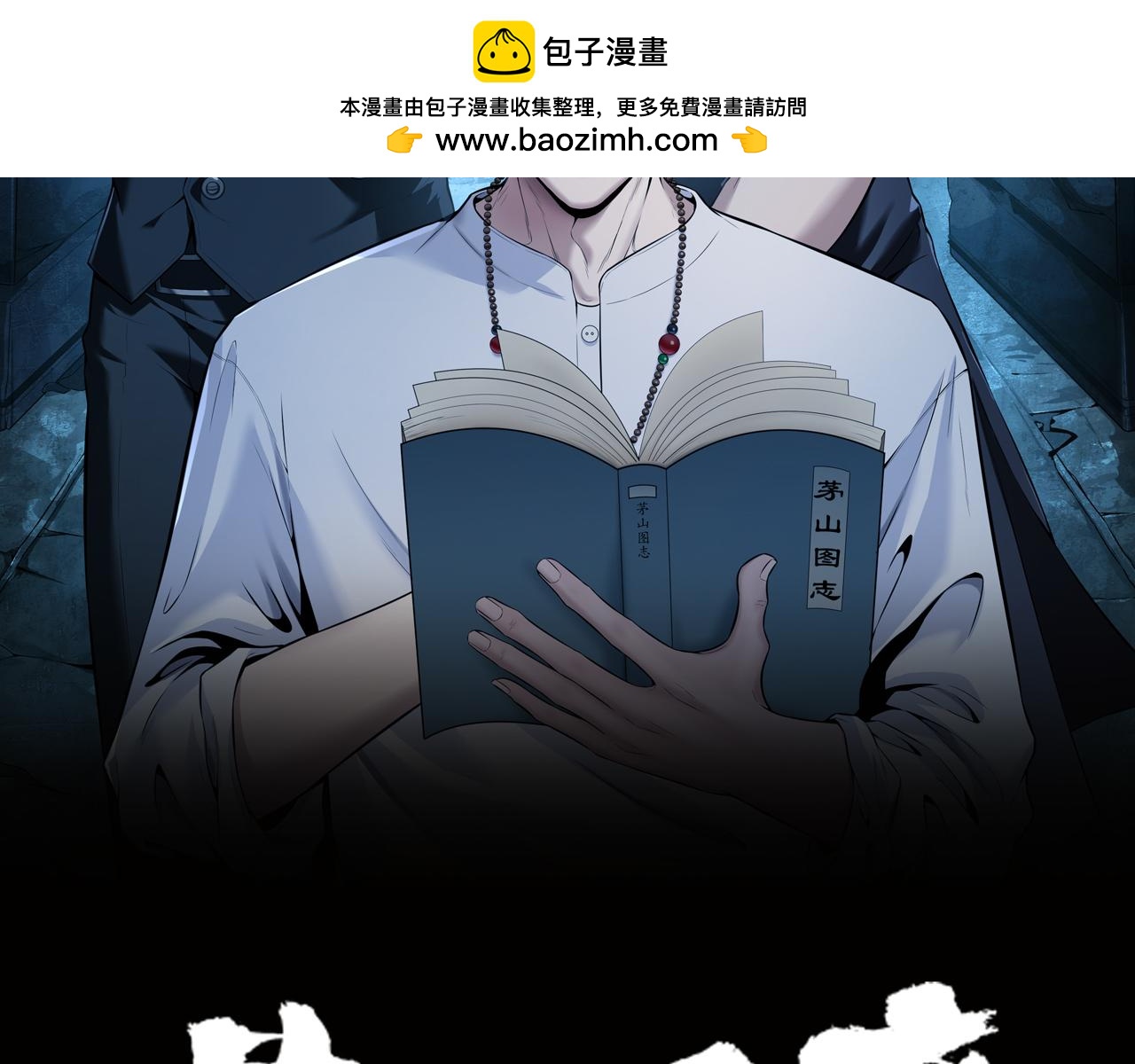第72话 黄鼬人胄(1/2)-第72话