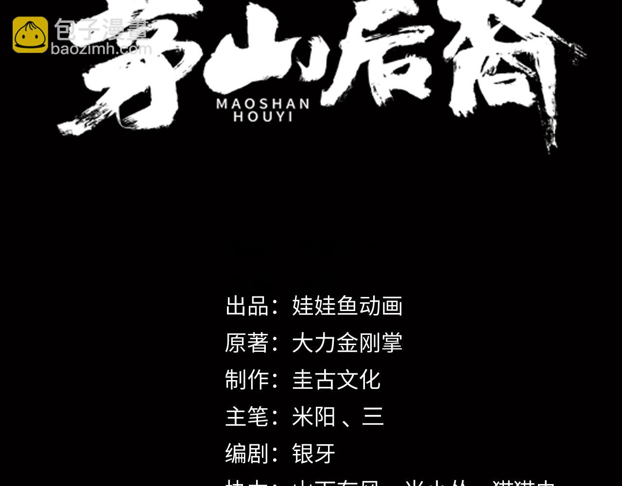 第72话 黄鼬人胄(1/2)-第72话
