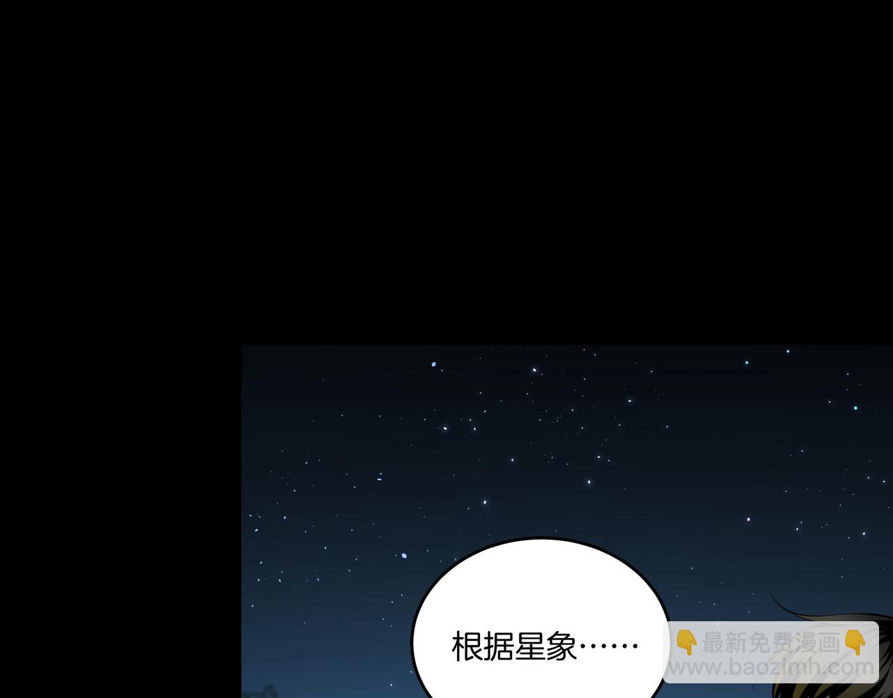 第72话 黄鼬人胄(1/2)-第72话