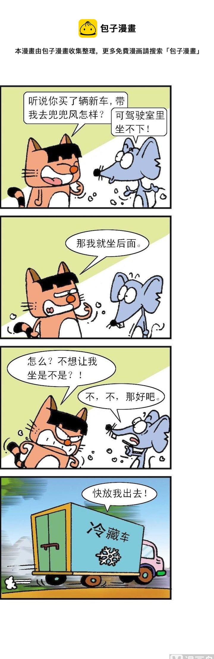 第106话-第106话
