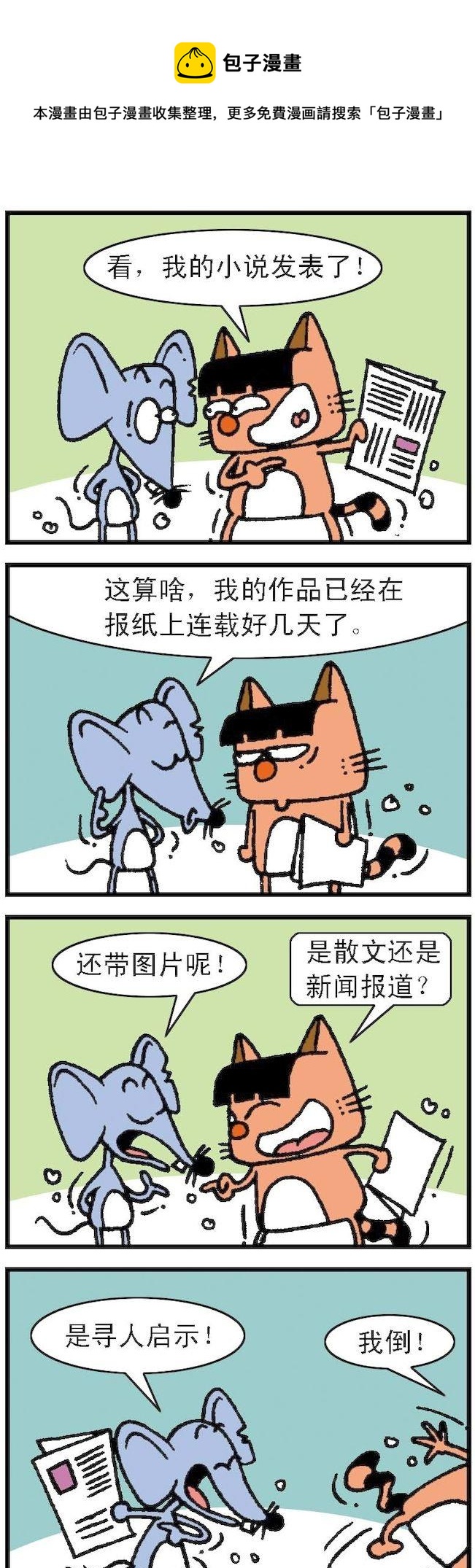 第116话-第116话