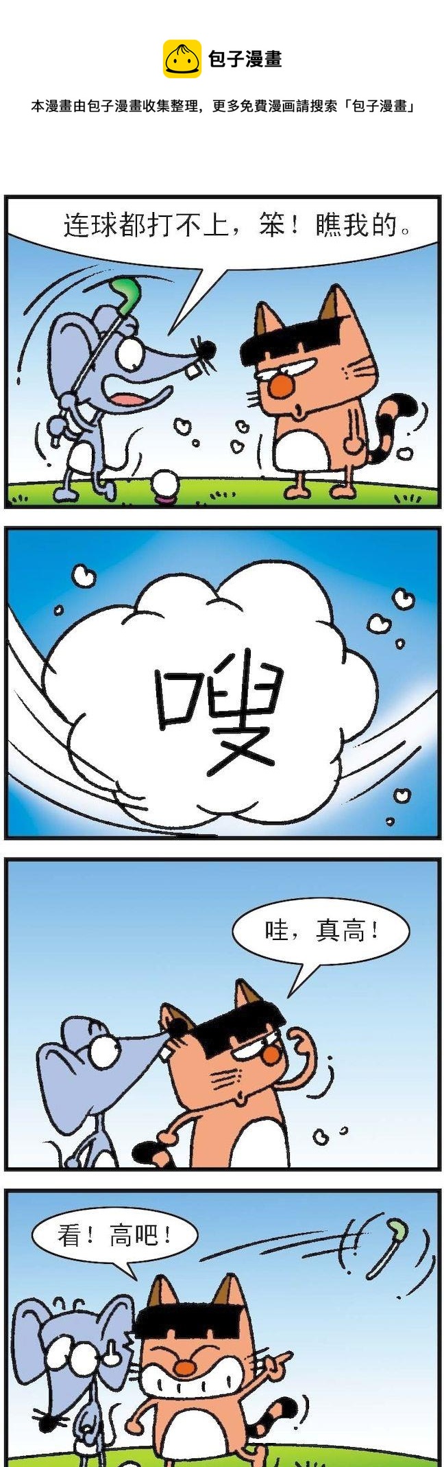 第120话-第120话