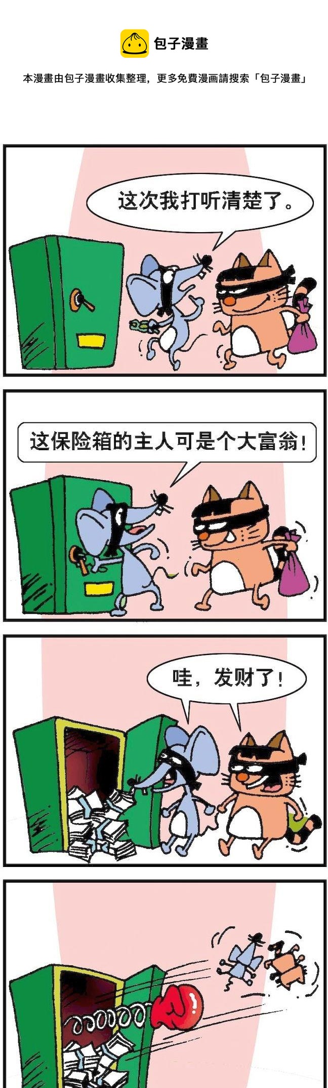 第086话-第86话