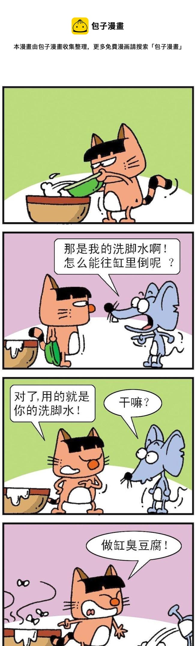 第090话-第90话