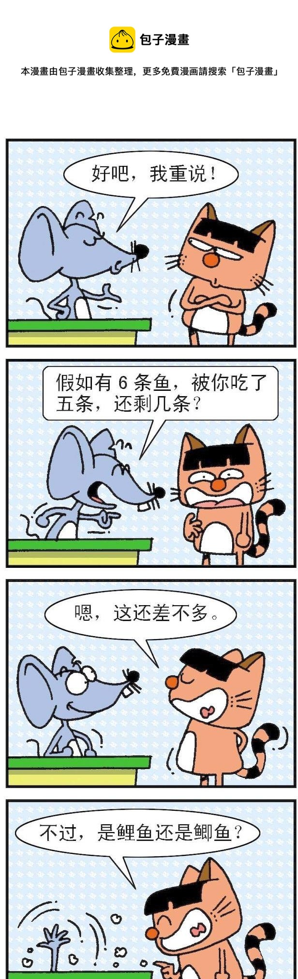第094话-第94话
