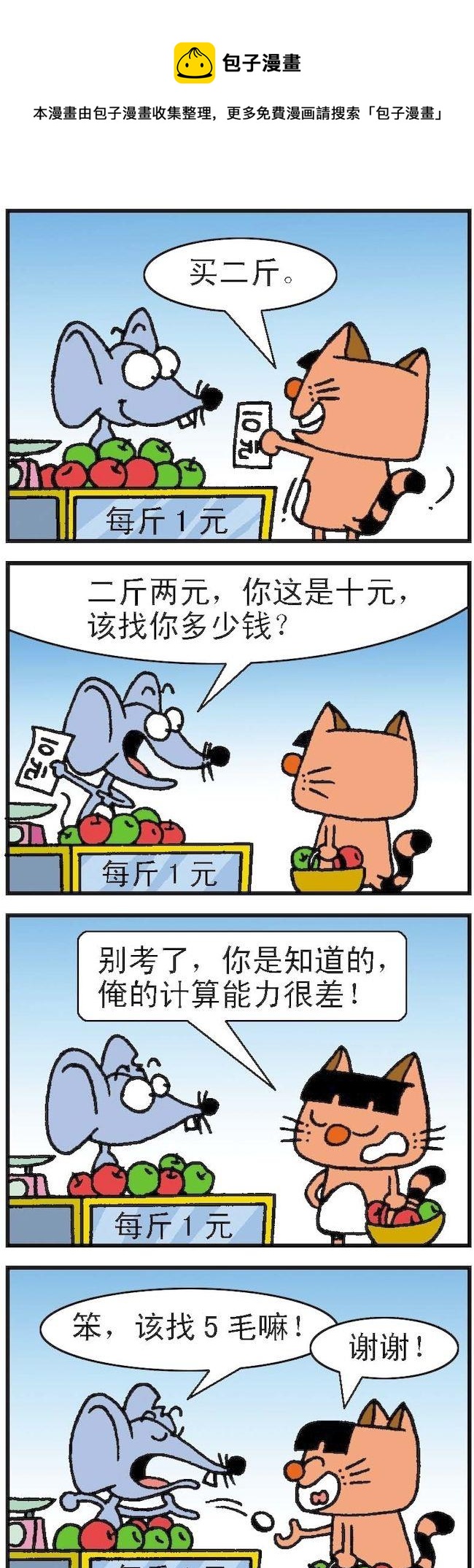 第096话-第96话