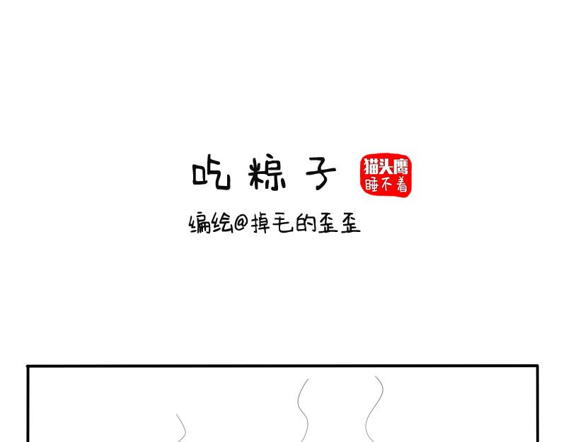 第14话 过端午节-第14话