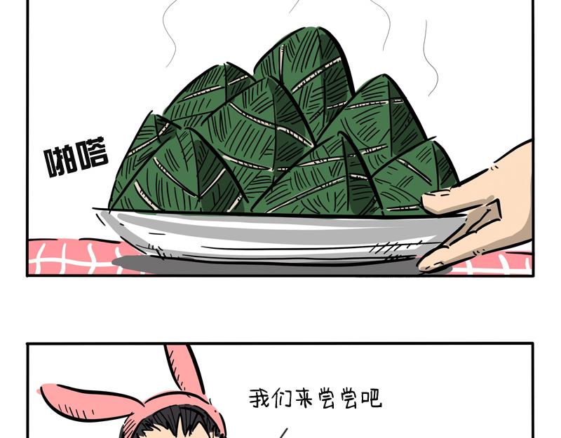 第14话 过端午节-第14话