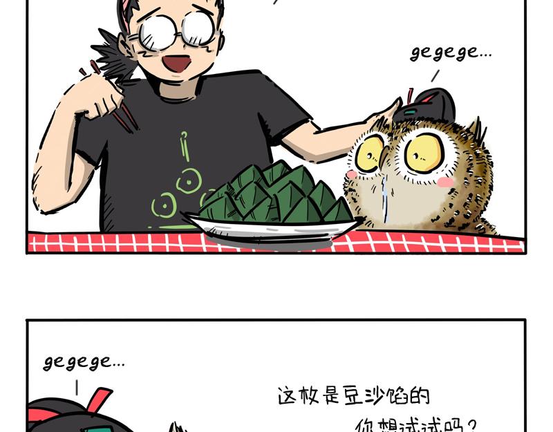 第14话 过端午节-第14话