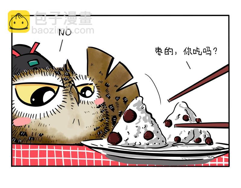 第14话 过端午节-第14话