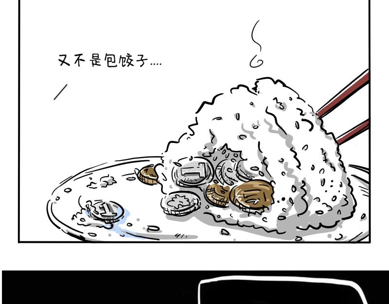 第14话 过端午节-第14话