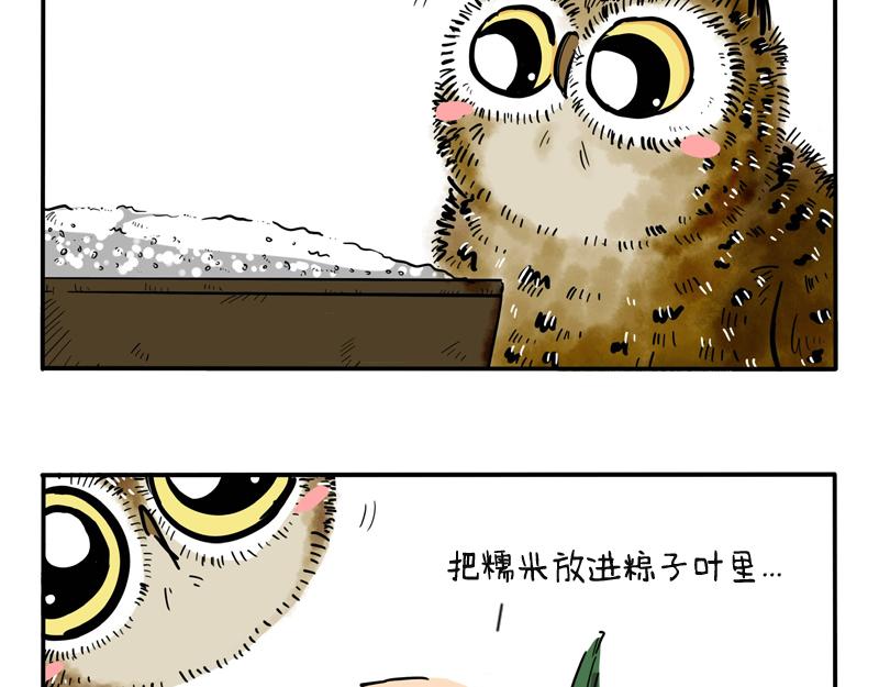 第14话 过端午节-第14话
