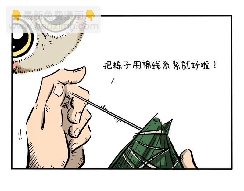 第14话 过端午节-第14话