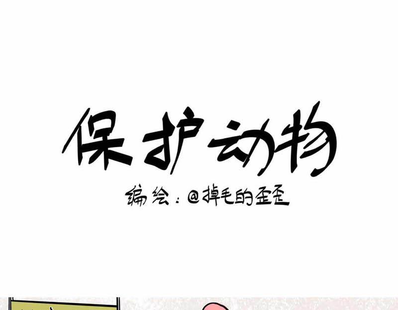 葛优躺-第2话